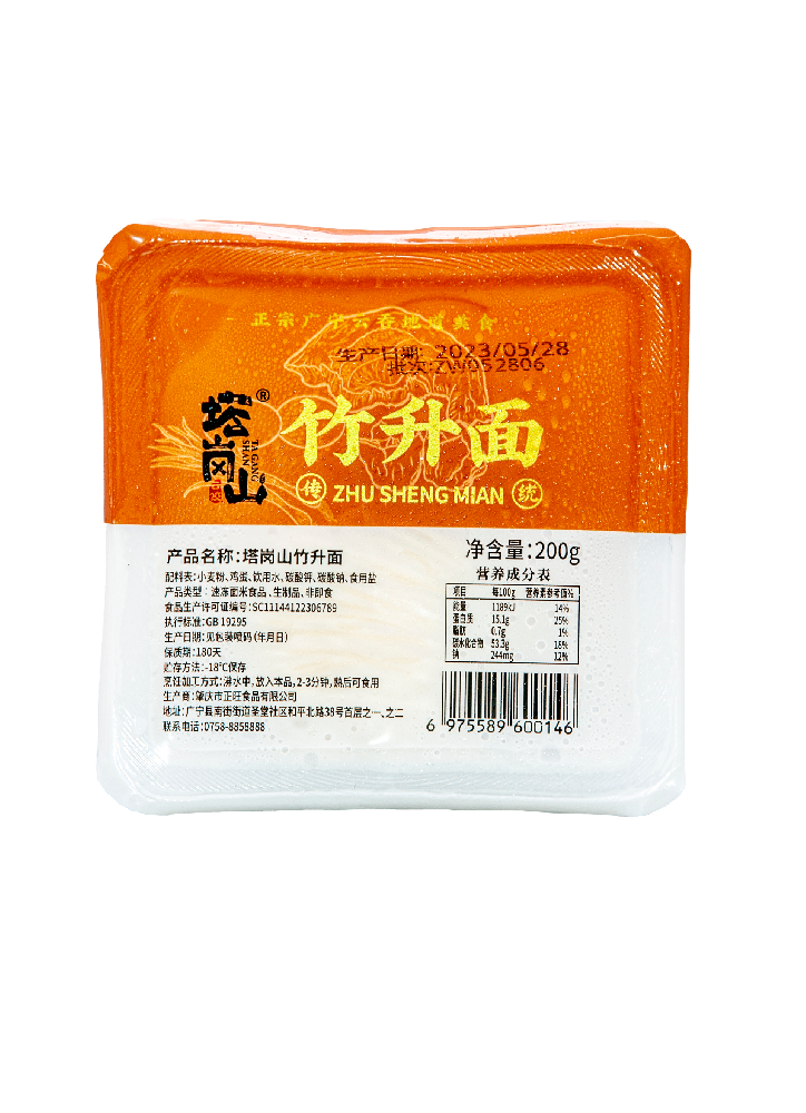 塔岗山竹升面