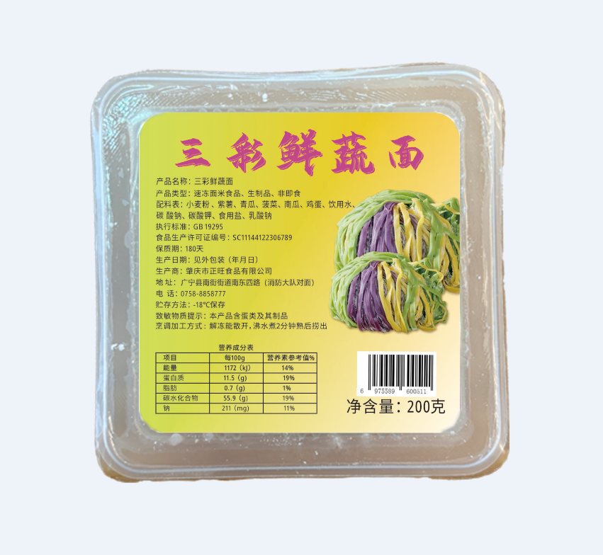 塔岗山三彩鲜蔬面