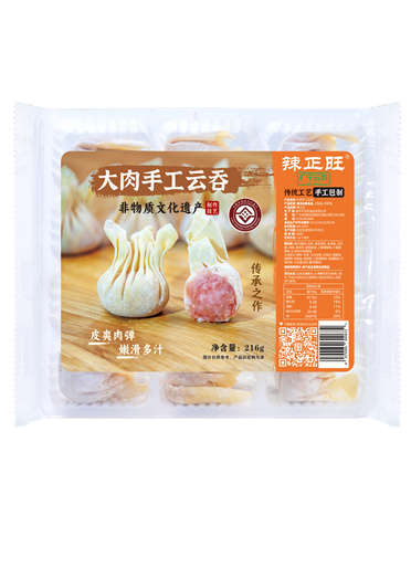 辣正旺大肉手工云吞