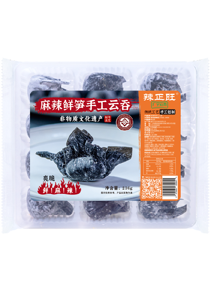辣正旺麻辣鲜笋手工云吞